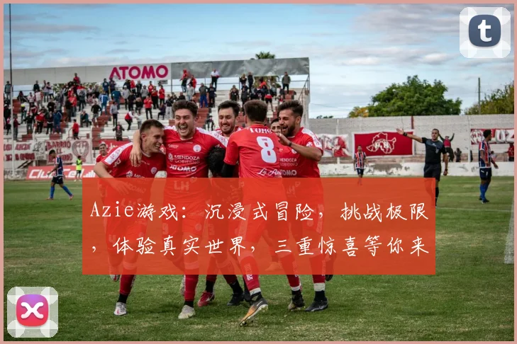 Azie游戏：沉浸式冒险，挑战极限，体验真实世界，三重惊喜等你来